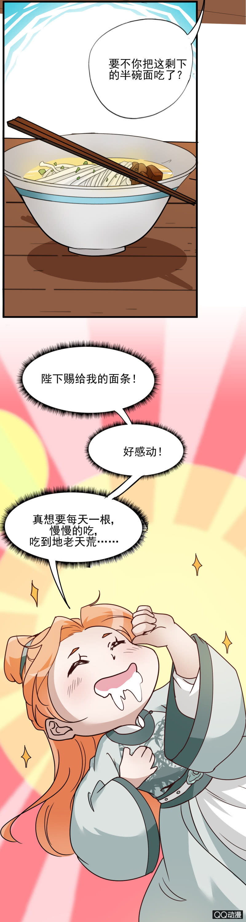 第十三章-第13话