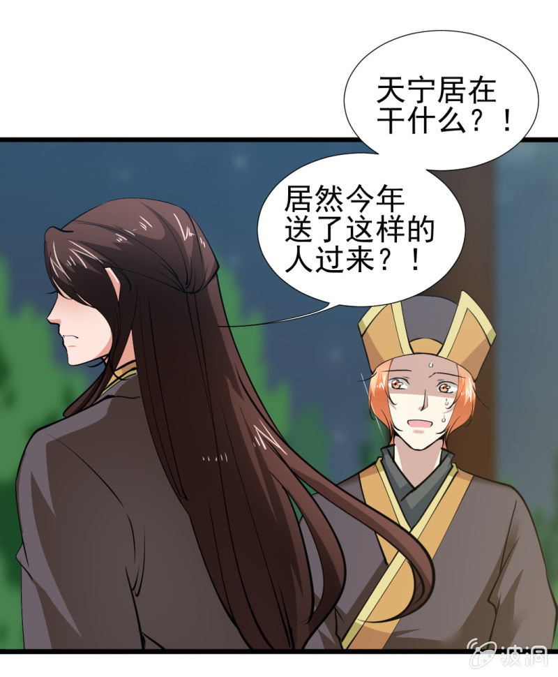 第一百二十一章-第121话