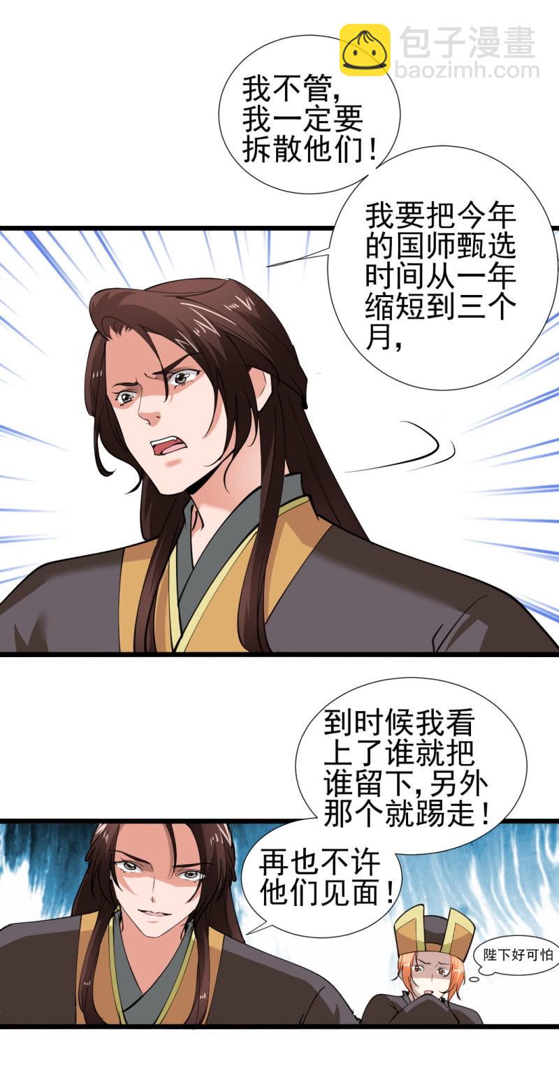 第一百二十一章-第121话