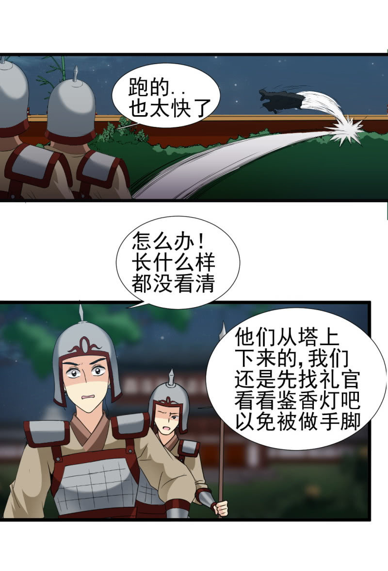 第一百二十九章-第129话