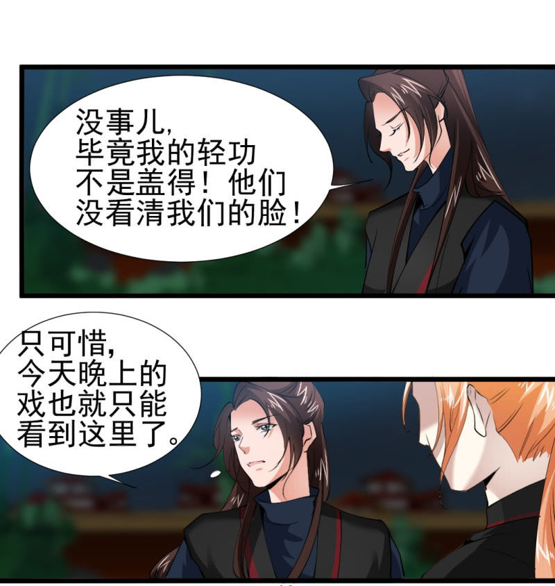 第一百二十九章-第129话