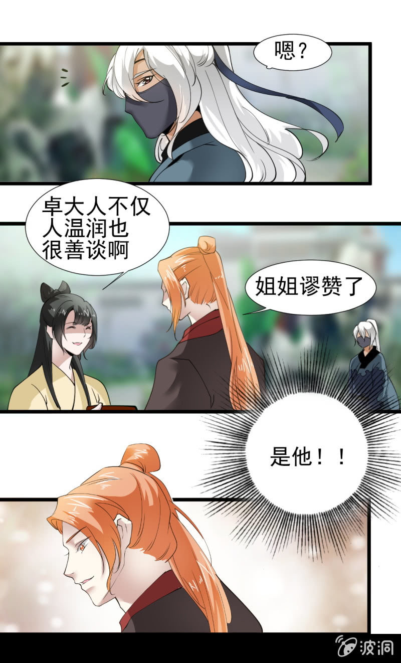 第一百三十一章-第131话