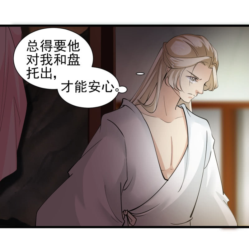 第一百三十三章-第133话