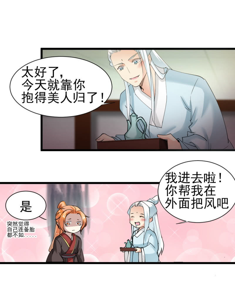 第一百三十三章-第133话