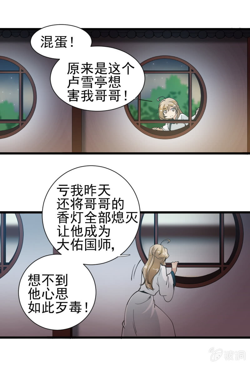 第一百三十三章-第133话