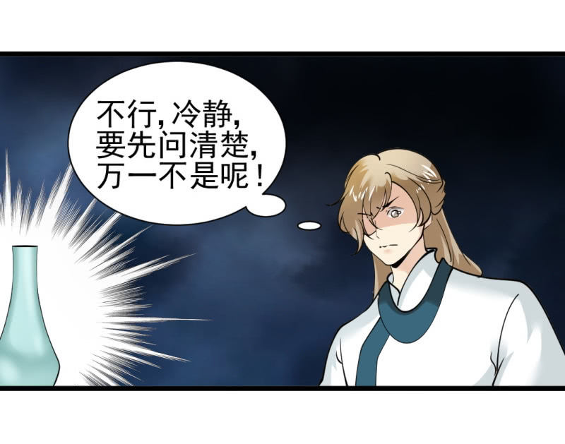 第一百三十三章-第133话