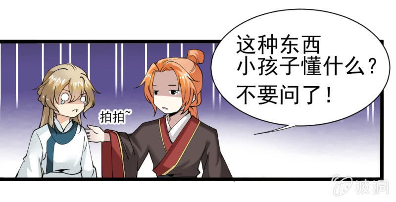 第一百三十三章-第133话