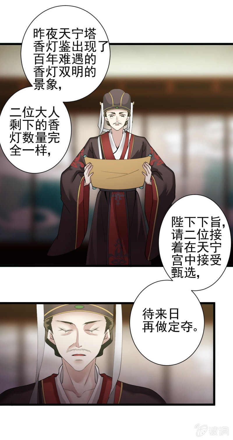 第一百三十五章-第135话