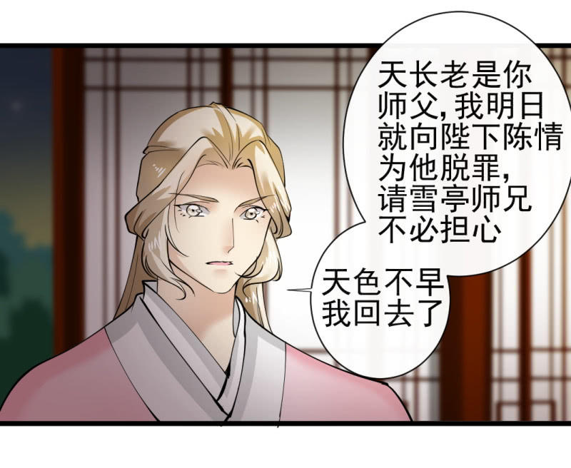 第一百三十七章-第137话