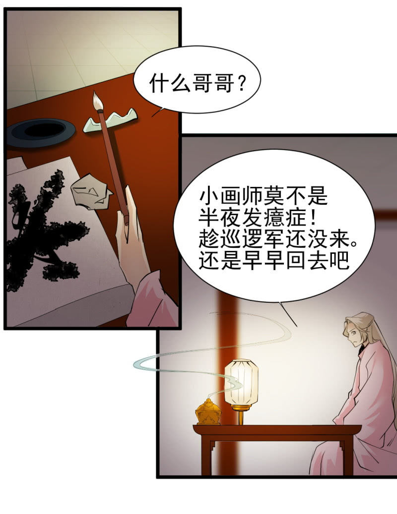 第一百三十九章-第139话