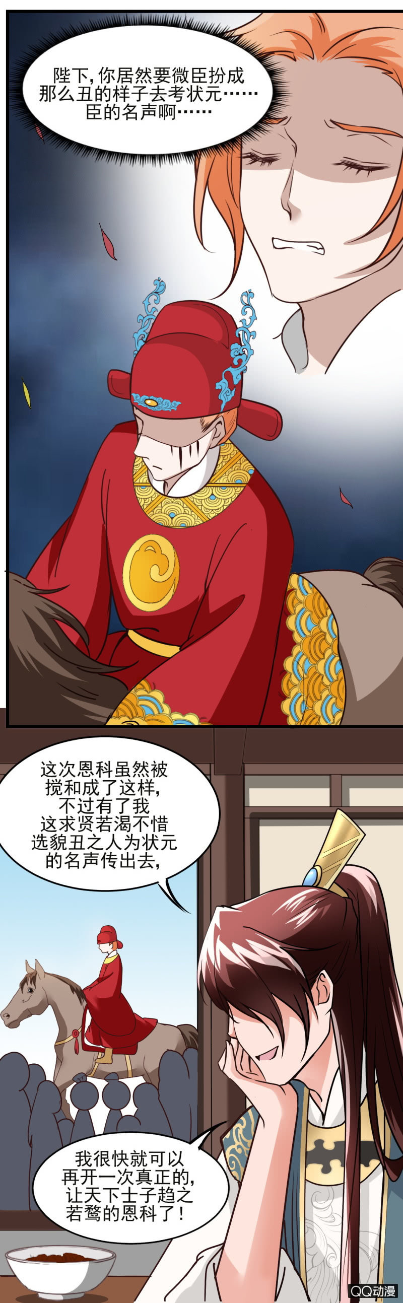 第十五章-第15话