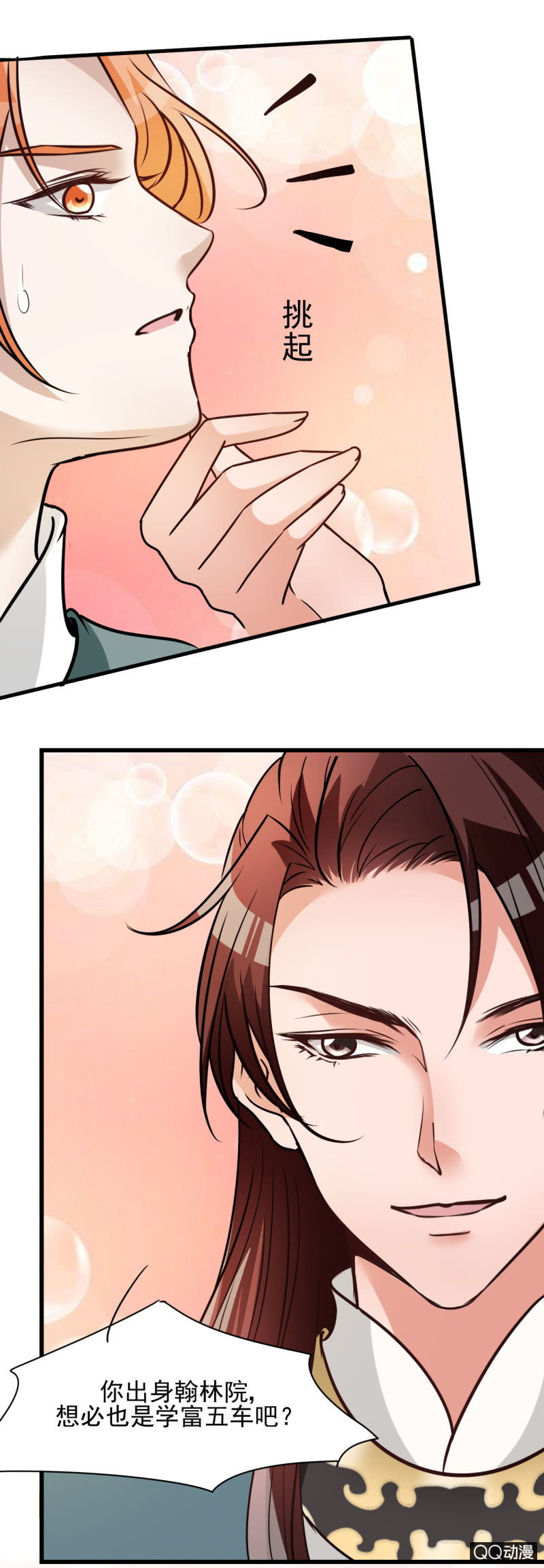 第十五章-第15话