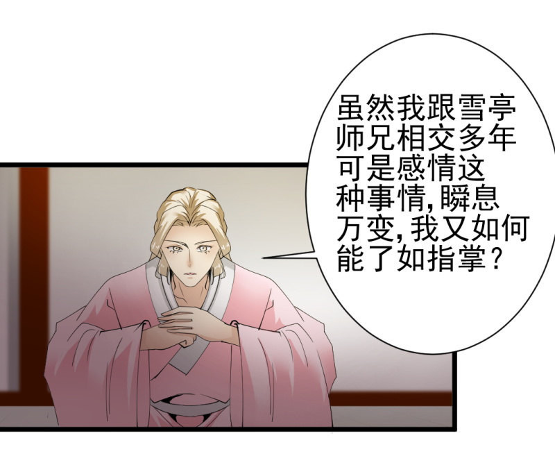 第一百四十一章-第141话