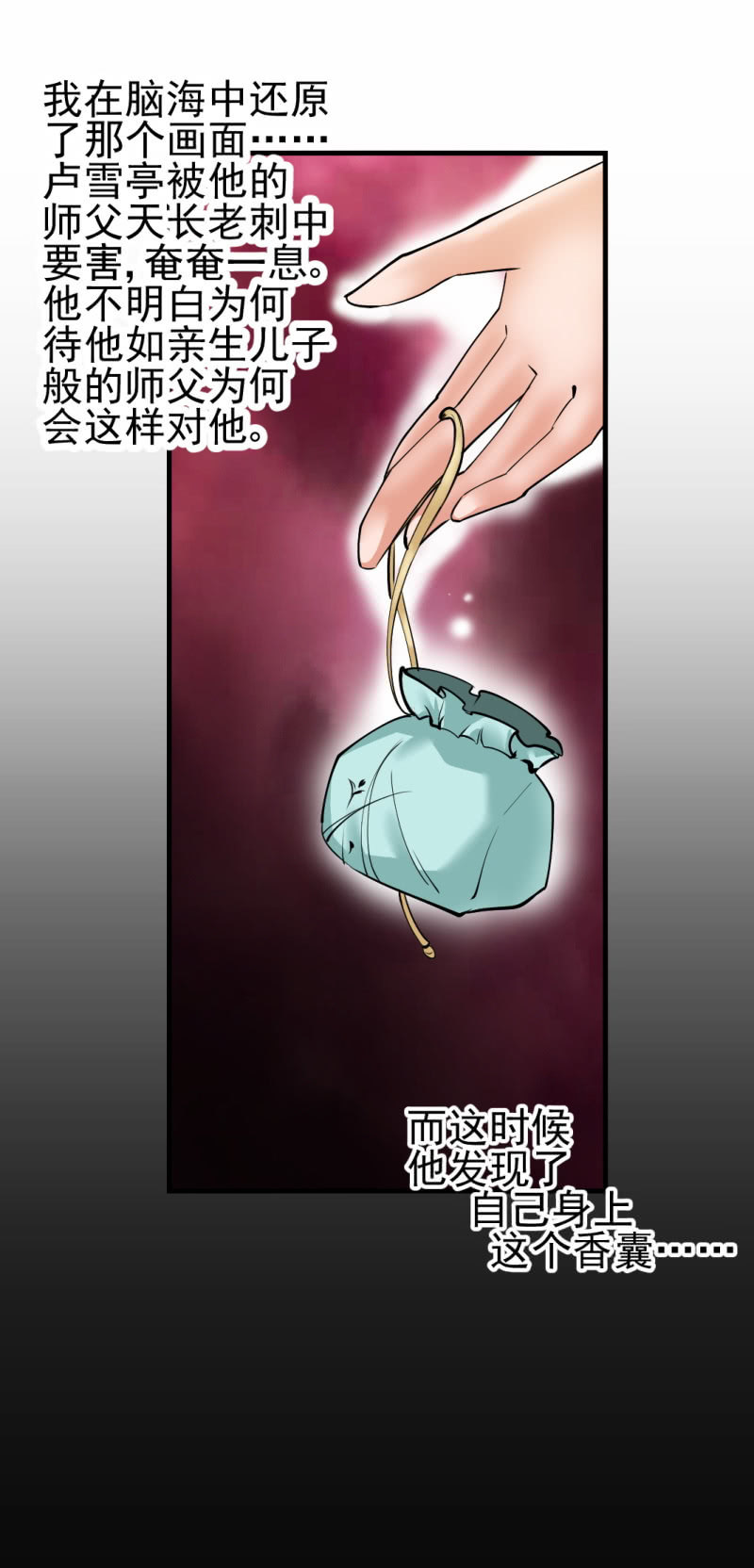 第一百四十一章-第141话