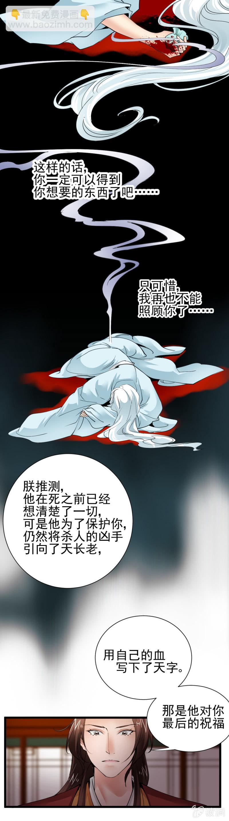 第一百四十三章-第143话