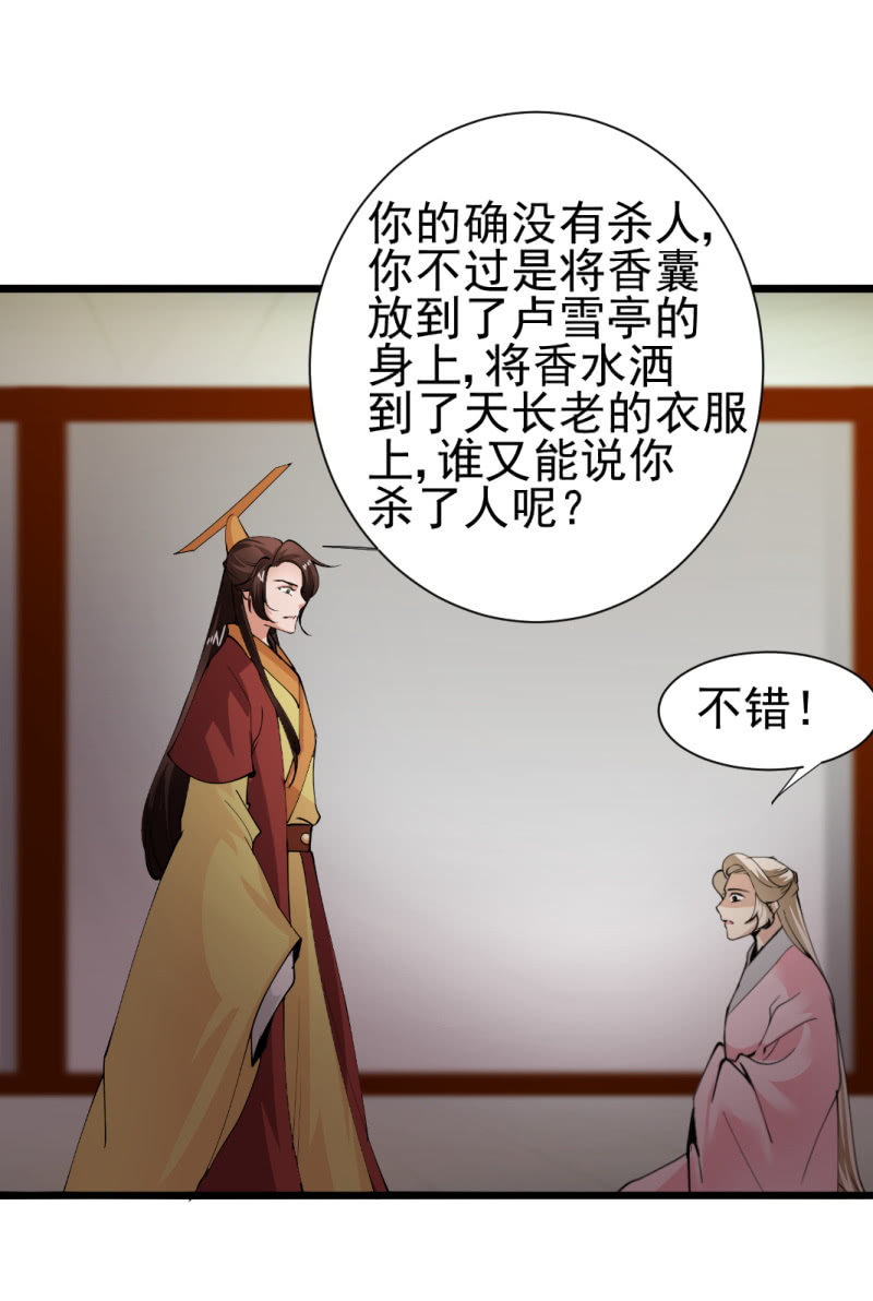 第一百四十三章-第143话