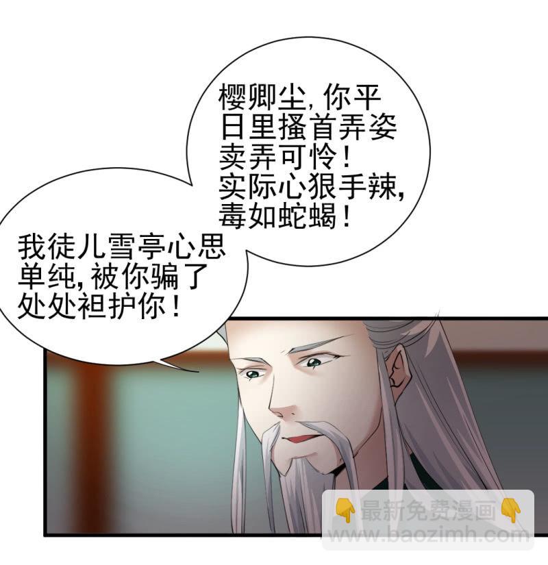 第一百四十三章-第143话