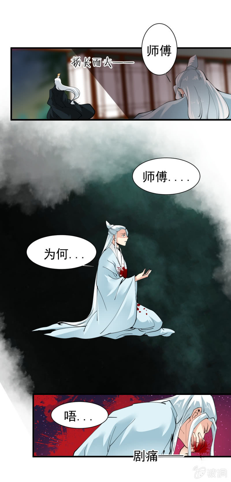 第一百四十三章-第143话