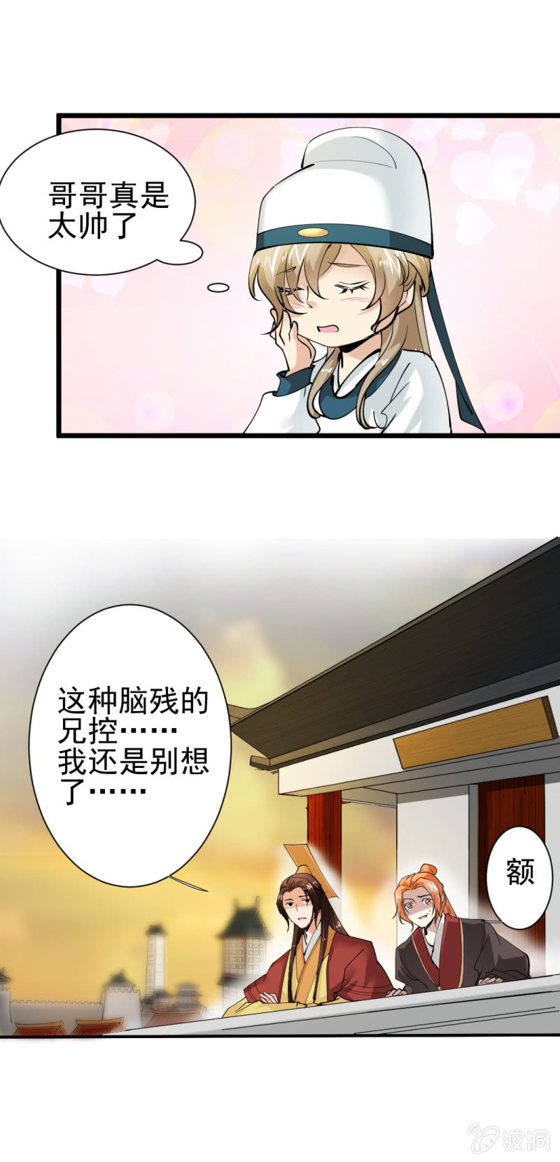 第一百四十七章-第147话