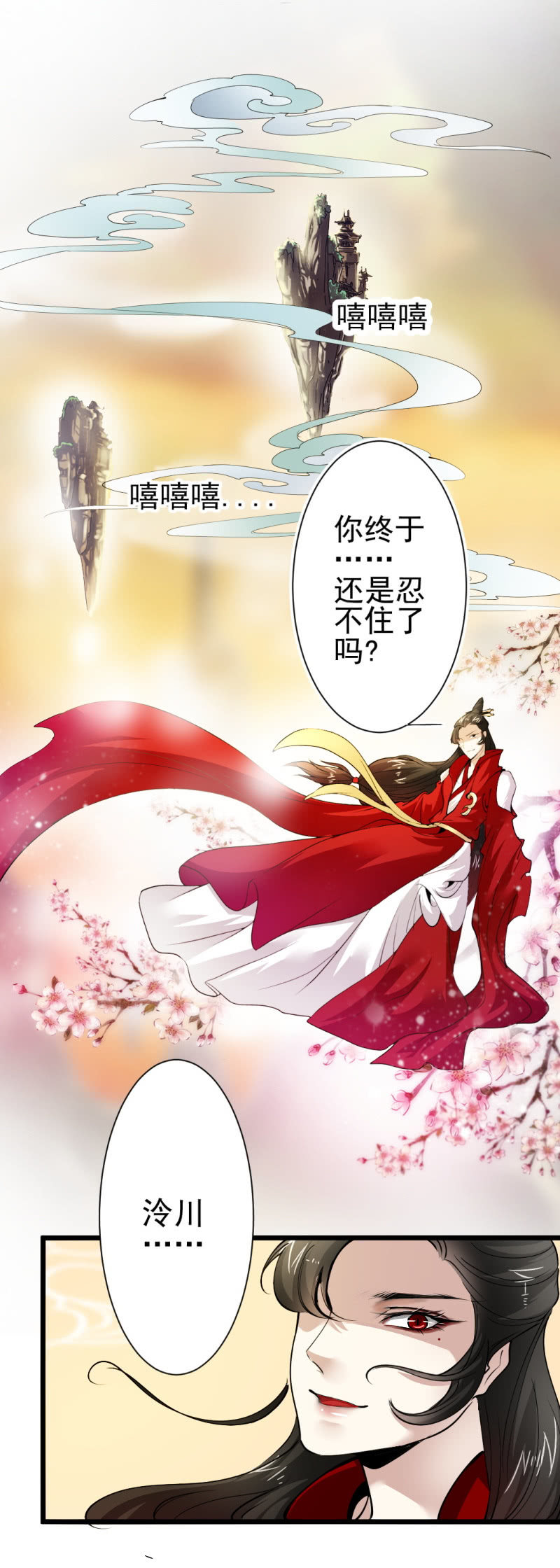 第一百四十七章-第147话