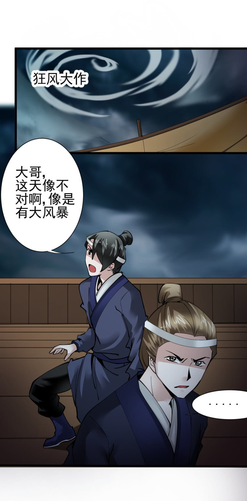 第一百四十九章-第149话