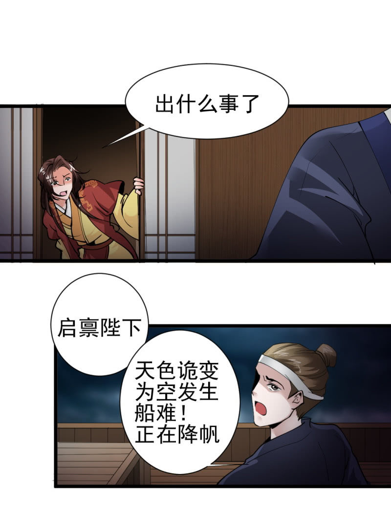 第一百四十九章-第149话