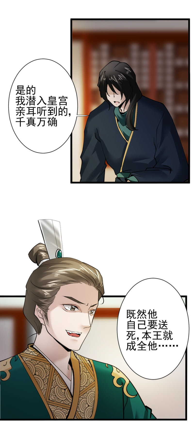 第一百四十九章-第149话