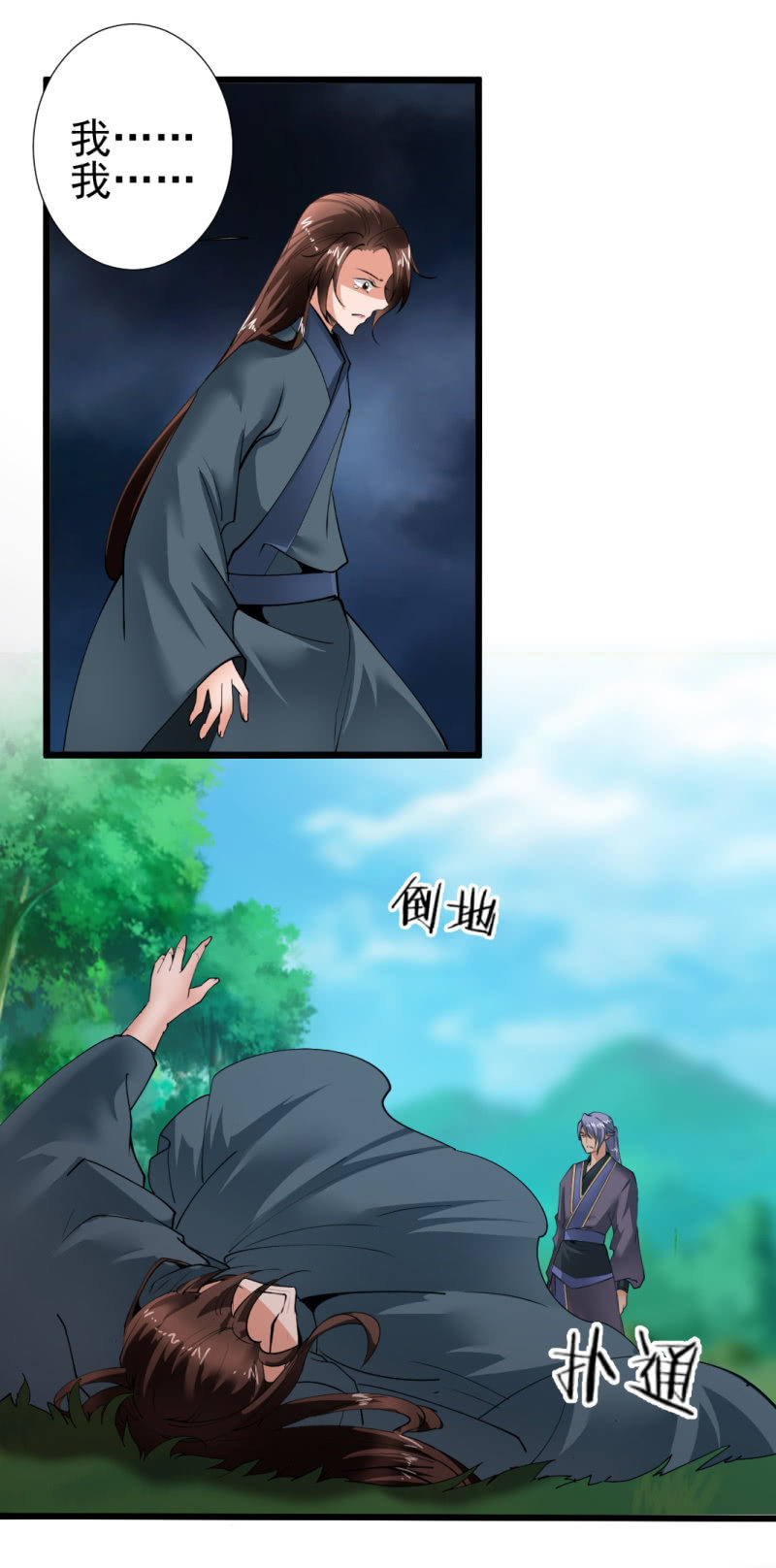 第一百五十三章-第153话