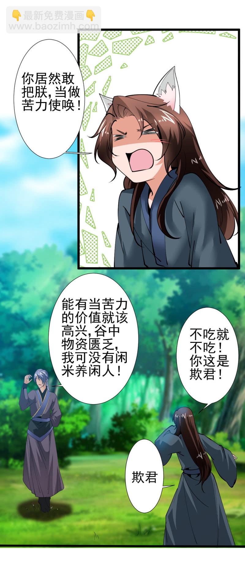 第一百五十三章-第153话