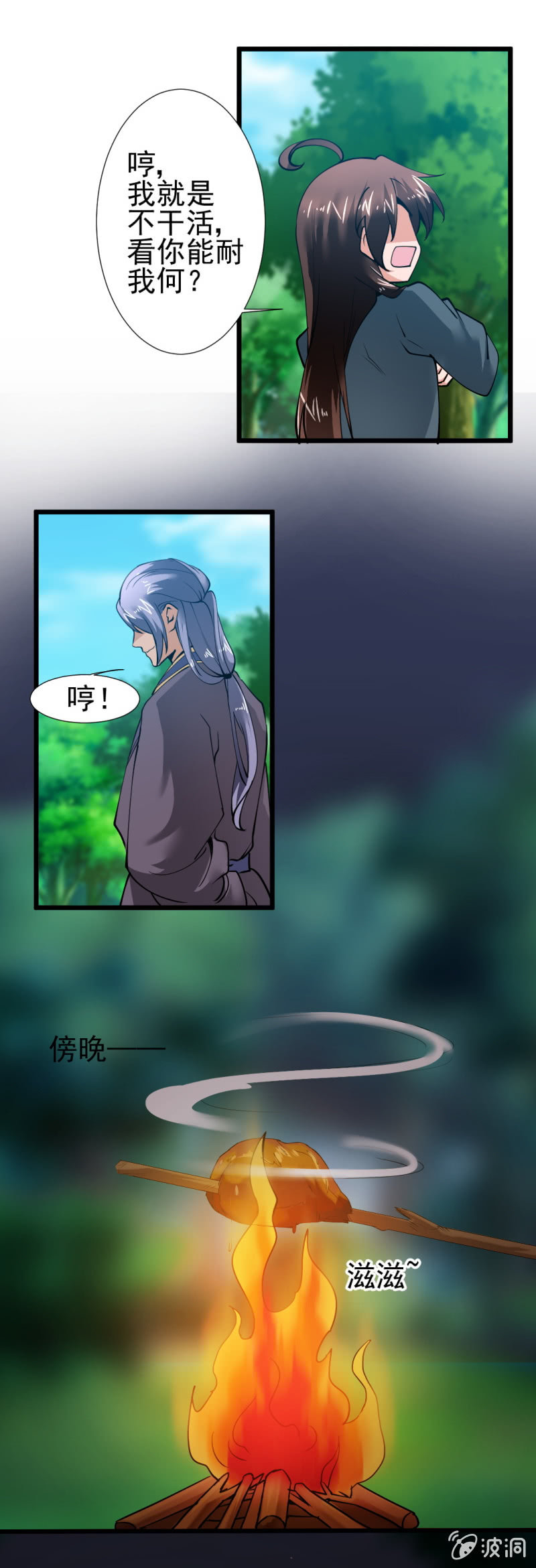 第一百五十三章-第153话