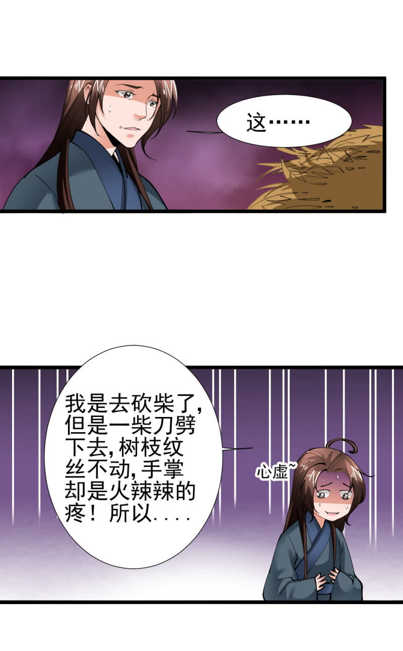 第一百五十五章-第155话