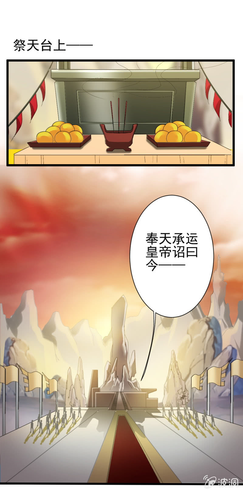 第一百五十九章-第159话