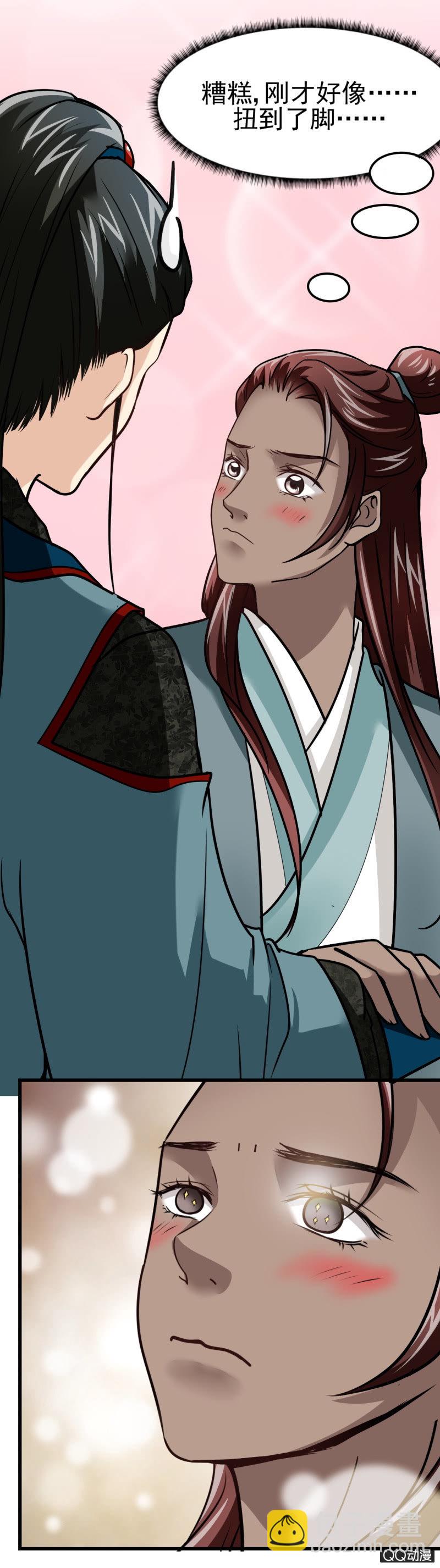 第十七章-第17话