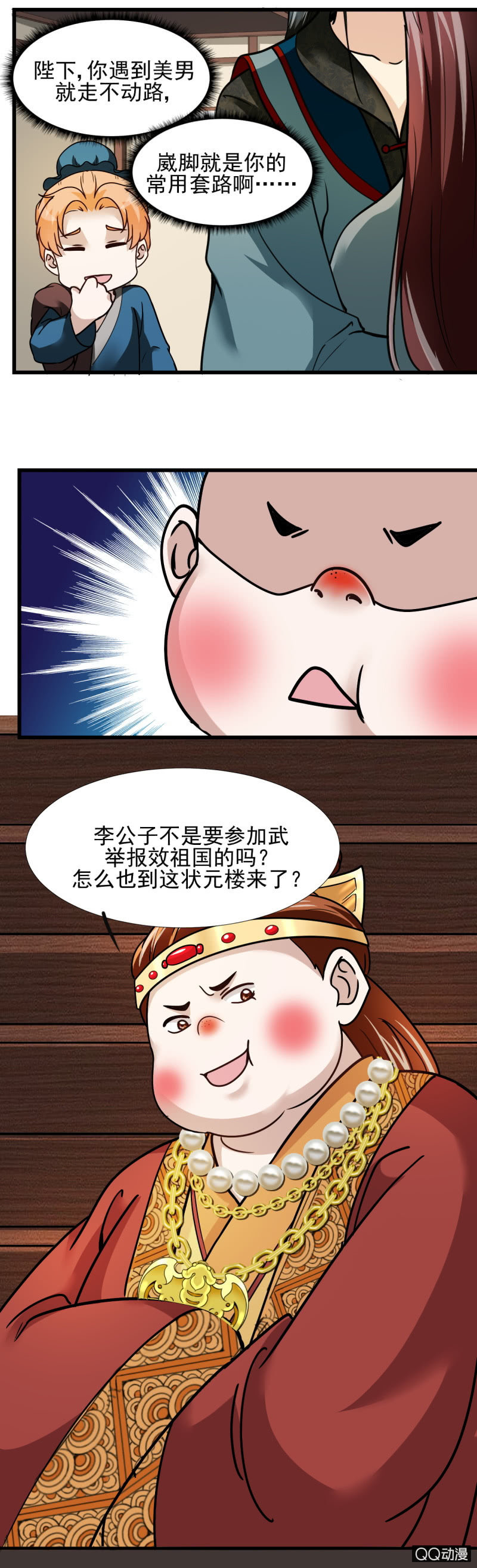 第十七章-第17话