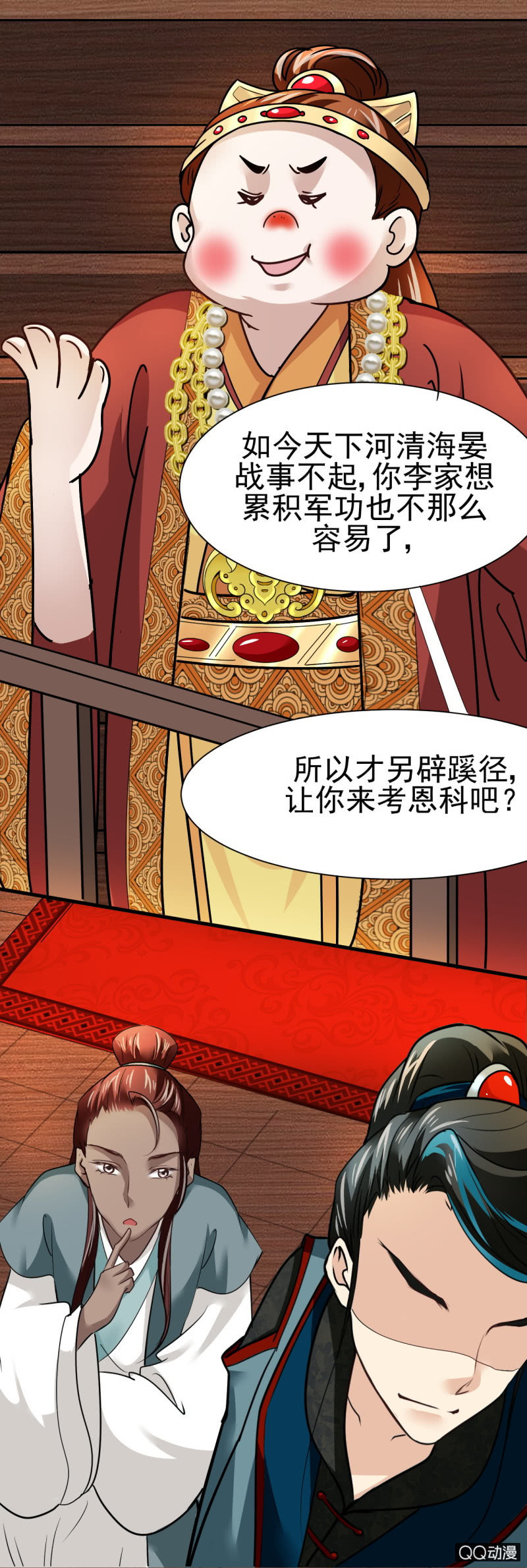 第十七章-第17话