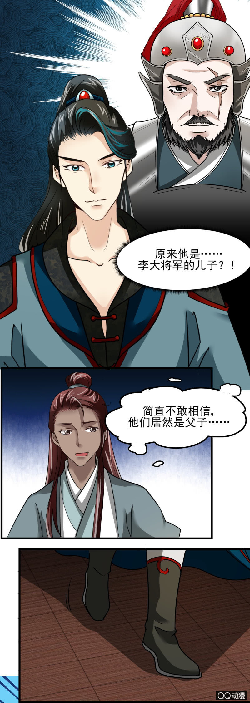 第十七章-第17话