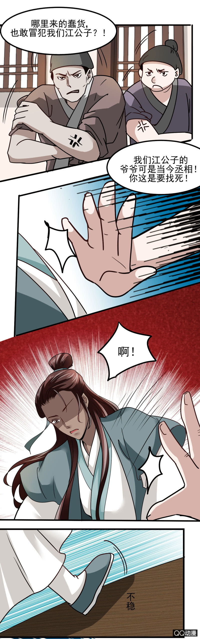 第十七章-第17话