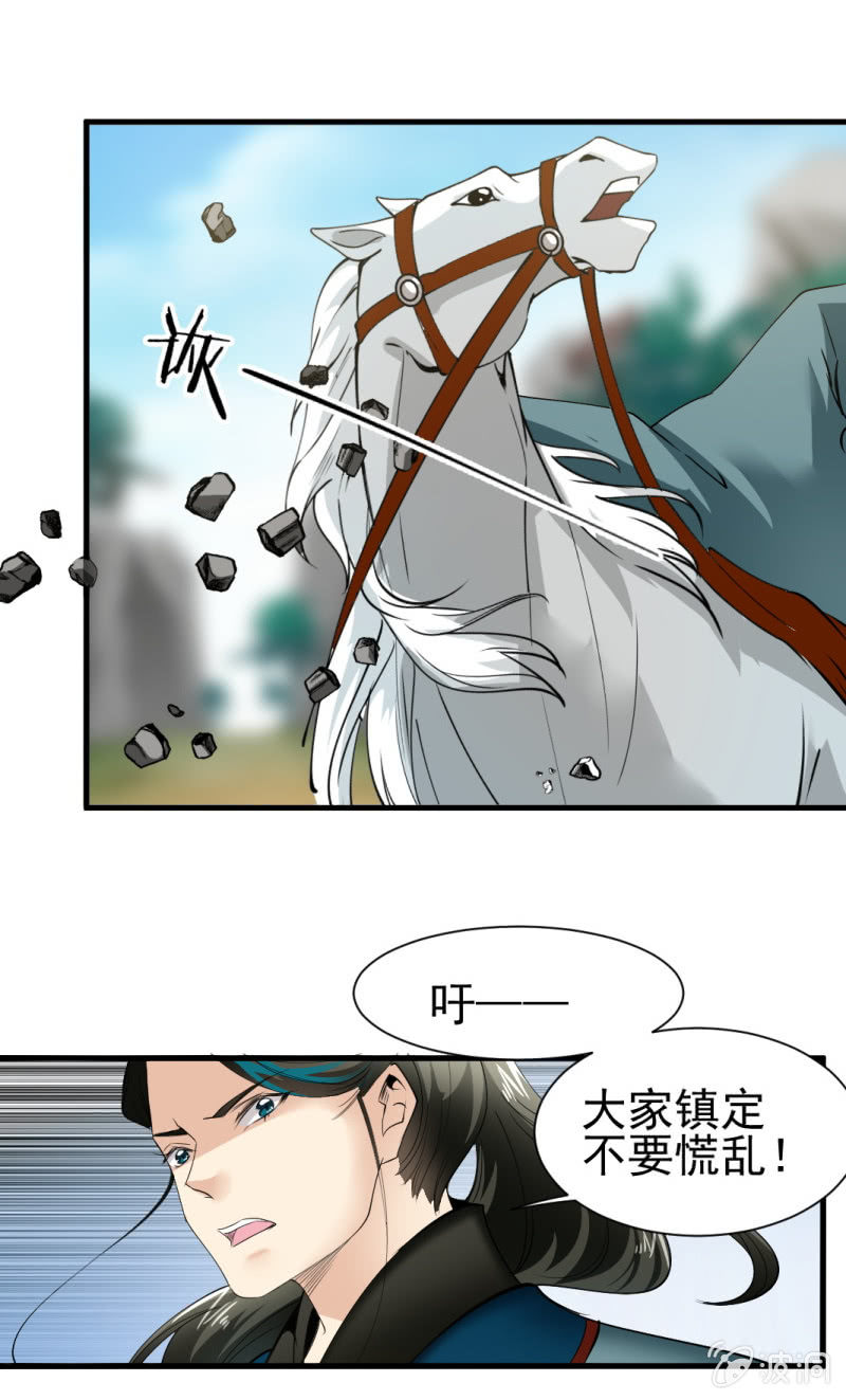 第一百六十一章-第161话