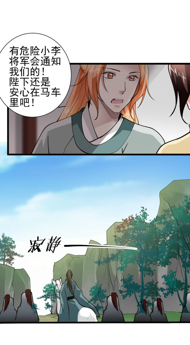 第一百六十一章-第161话