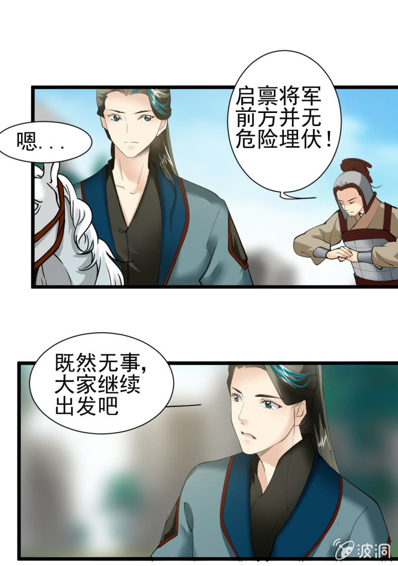 第一百六十一章-第161话