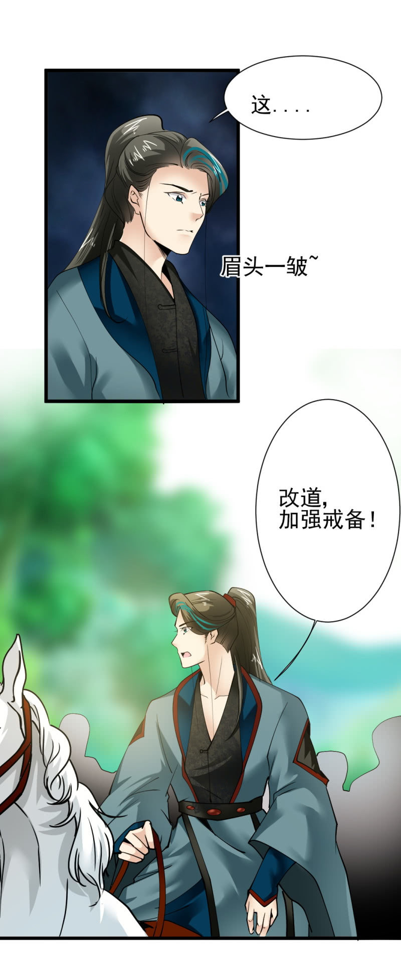 第一百六十一章-第161话