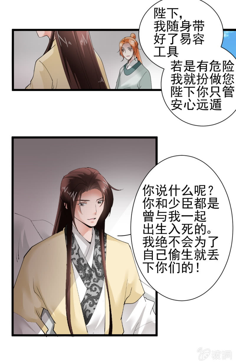 第一百六十一章-第161话