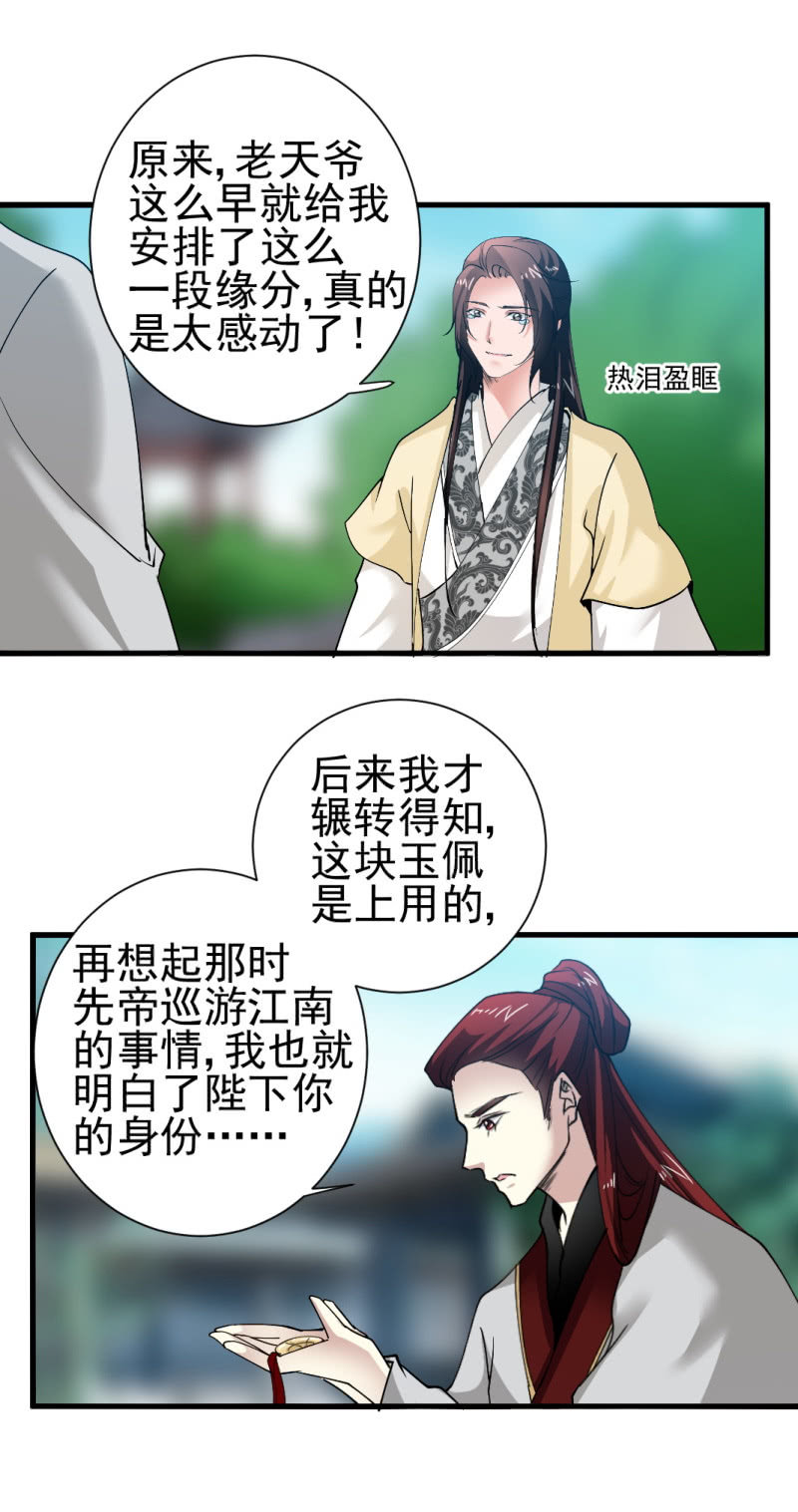 第一百六十五章-第165话