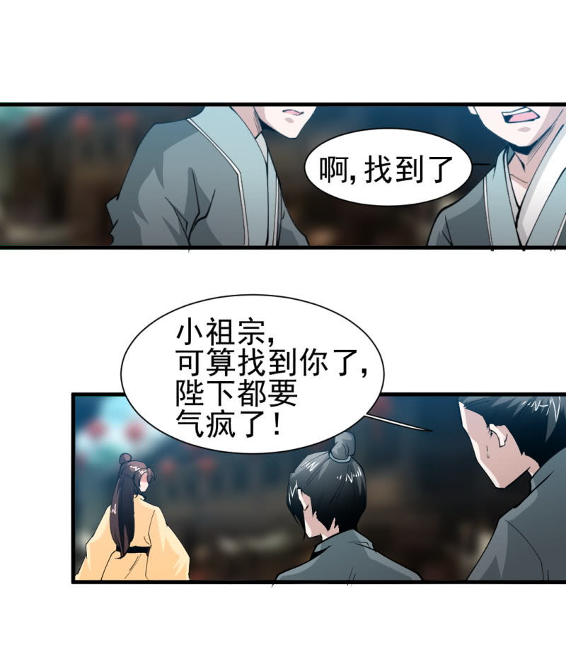 第一百六十五章-第165话