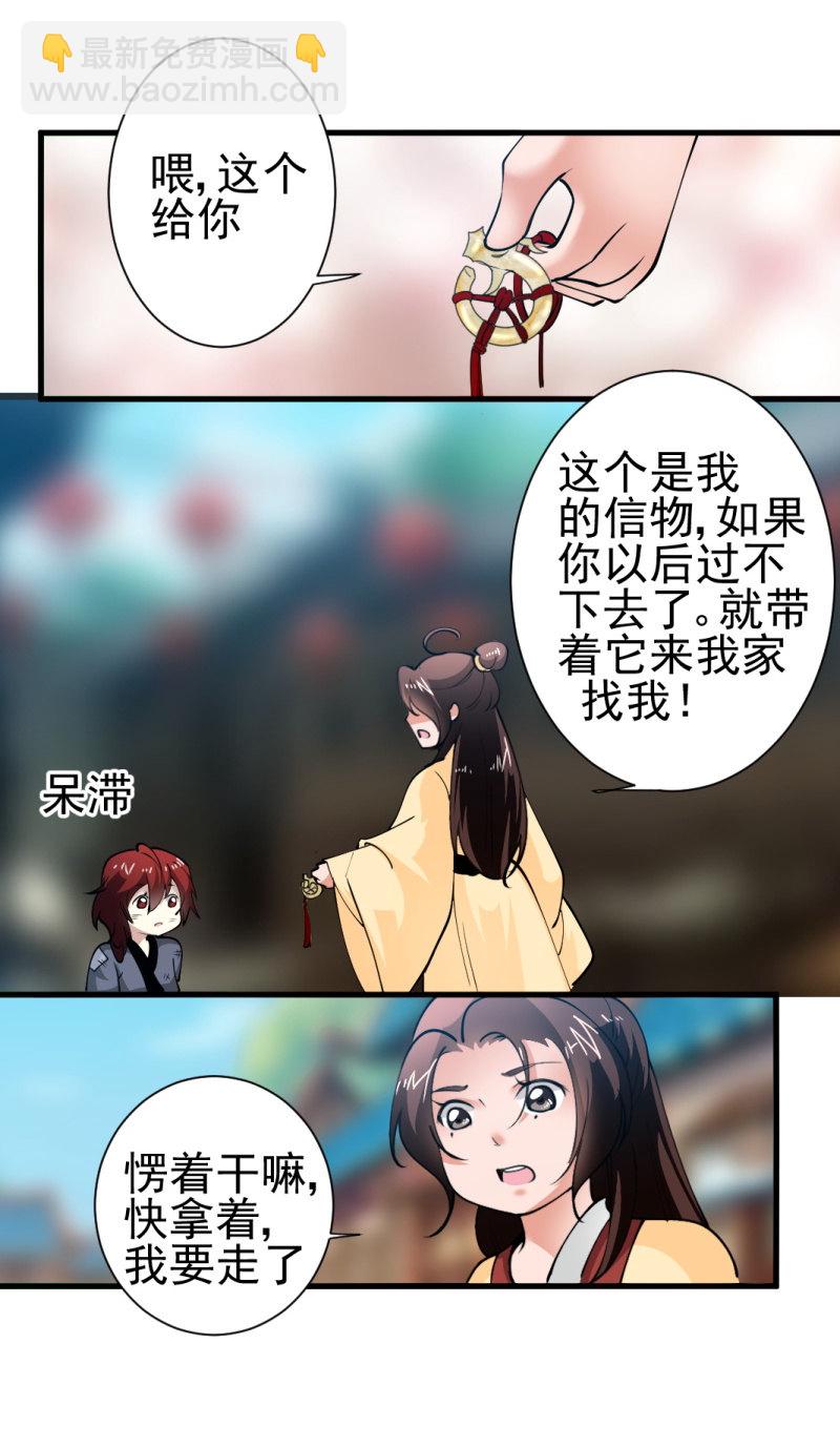 第一百六十五章-第165话