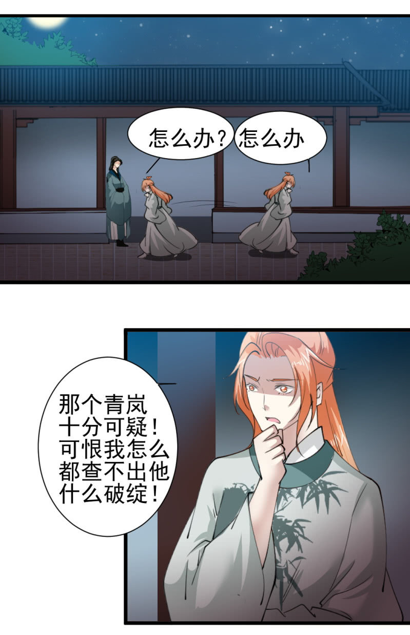 第一百六十七章-第167话