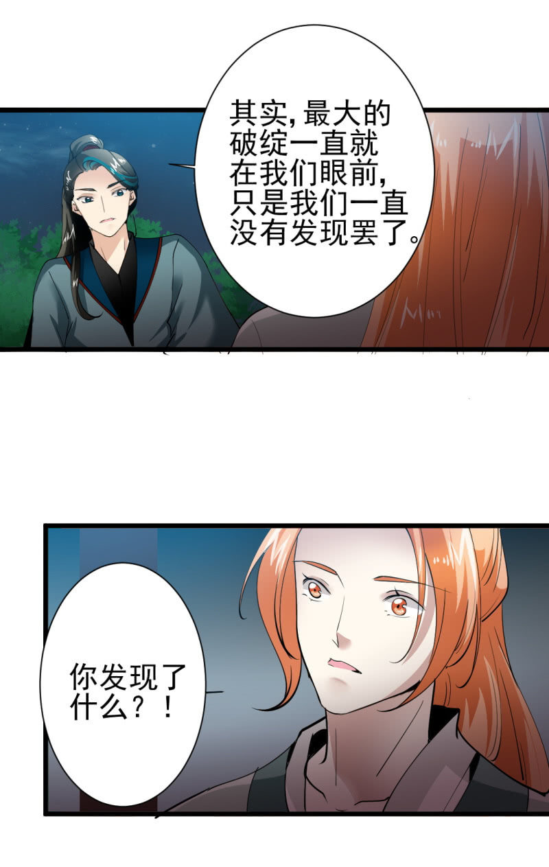 第一百六十七章-第167话