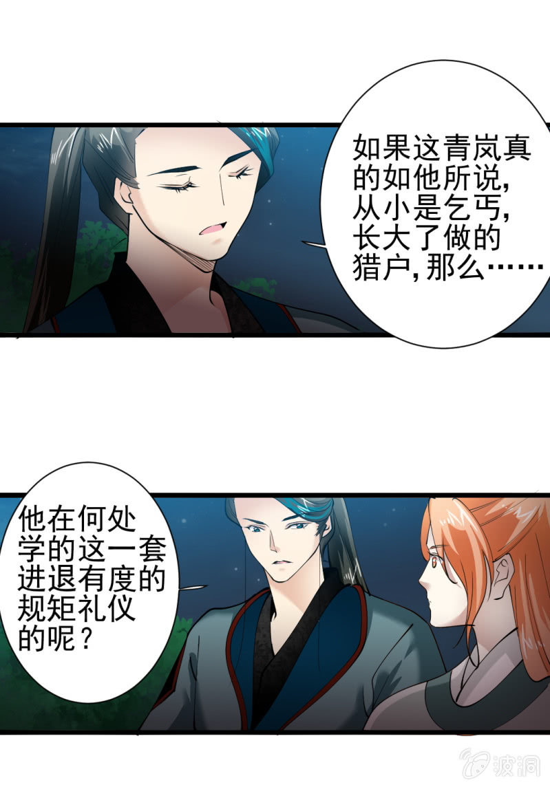 第一百六十七章-第167话