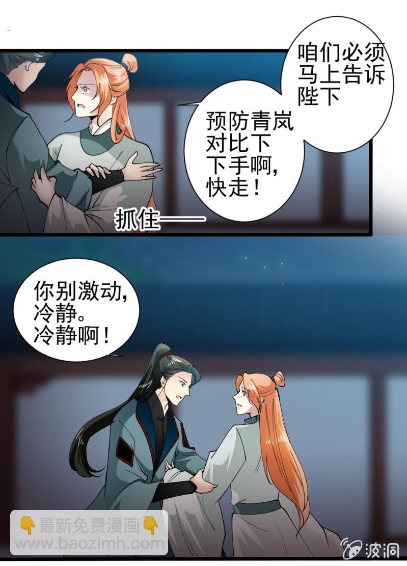 第一百六十七章-第167话