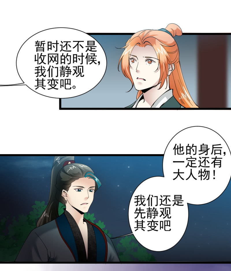 第一百六十七章-第167话